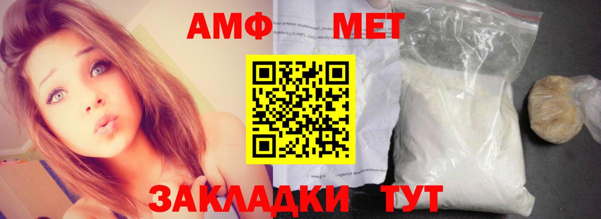 Амфетамин  Amphetamine  Барнаул  АМФЕТАМИН VHQ  Вход с VPN 