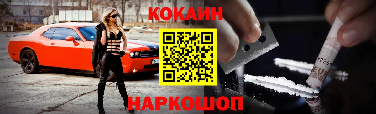 КОКАИН  Вход с VPN  Барнаул  COCAIN VHQ  COCAIN Эквадор 