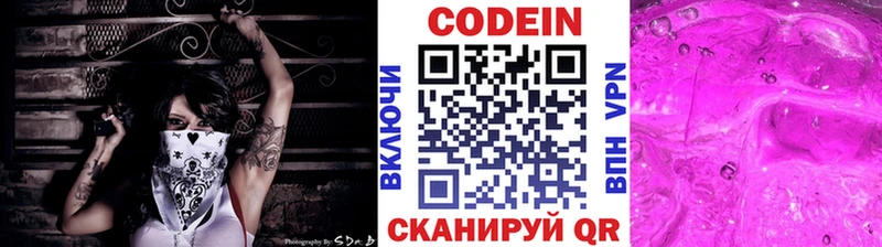 hydra ТОР  наркотики  Барнаул  Кодеин Purple Drank 
