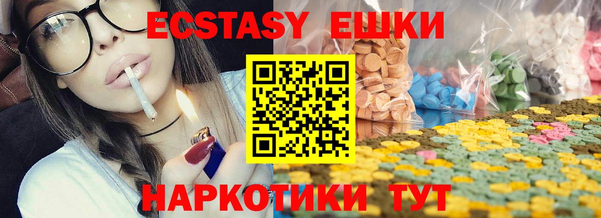 ЭКСТАЗИ VHQ Барнаул