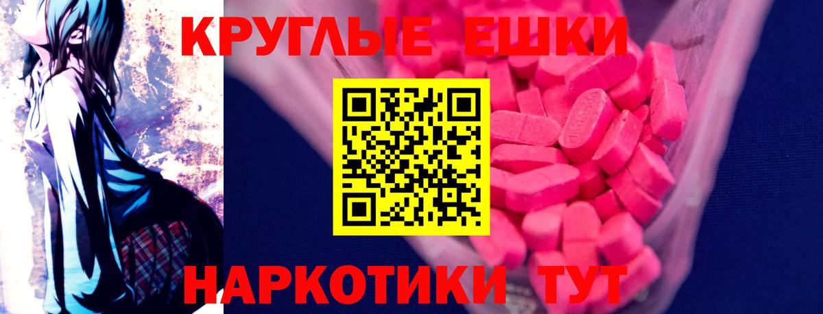 Экстази  ЭКСТАЗИ 280 MDMA  Вход с VPN  Барнаул  Ecstasy диски 