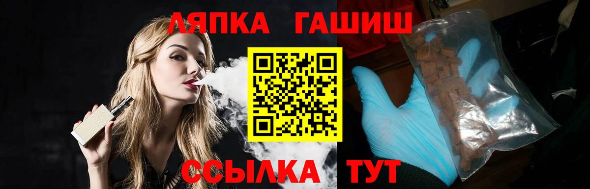 Барнаул  Гашиш Cannabis  Гашиш  Вход с VPN 