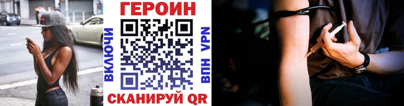 ГЕРОИН Heroin  hydra tor  Барнаул  продажа наркотиков 