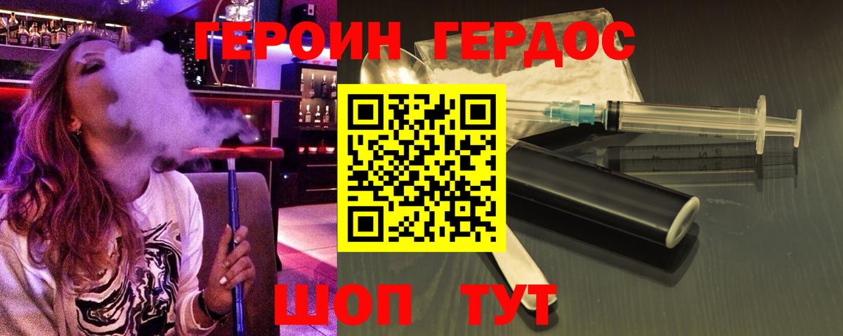 Барнаул  ГЕРОИН гречка  Вход с VPN 