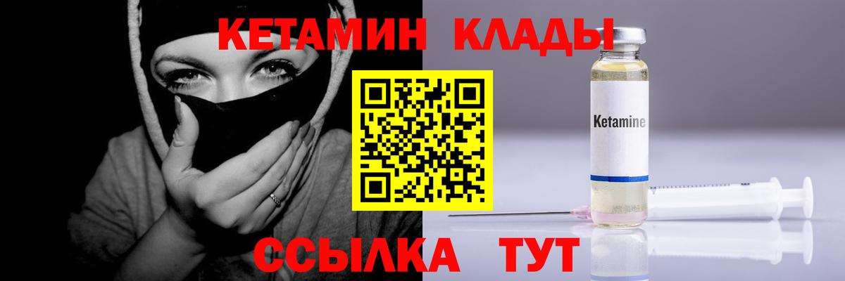 Барнаул  КЕТАМИН VHQ  КЕТАМИН ketamine  Вход с VPN 