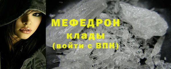 мяу мяу кристалл Абдулино