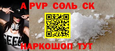 молекула духа Бийск