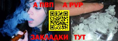 молекула духа Бийск