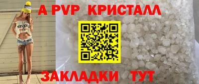молекула духа Бийск