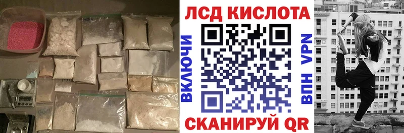 Лсд 25 экстази кислота  купить наркотики сайты  Барнаул 
