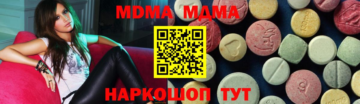 MDMA молли Барнаул