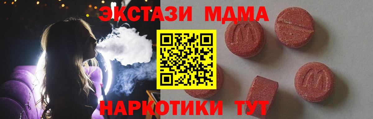 MDMA Molly  MDMA  Барнаул  MDMA crystal  Вход с VPN 