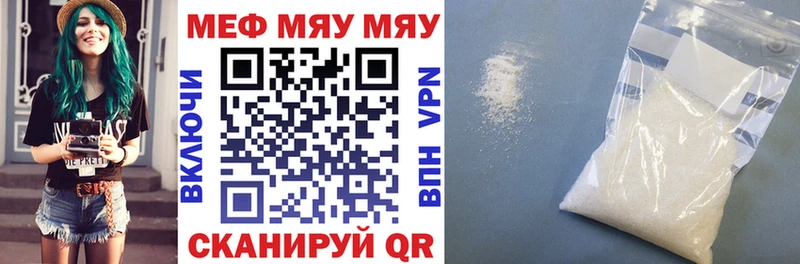 МЕФ mephedrone  Барнаул 