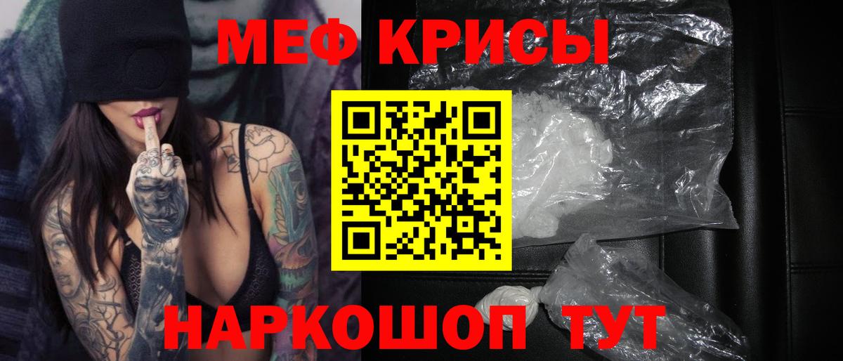 Мефедрон  Вход с VPN  Барнаул  МЕФ мука  Мефедрон мяу мяу 