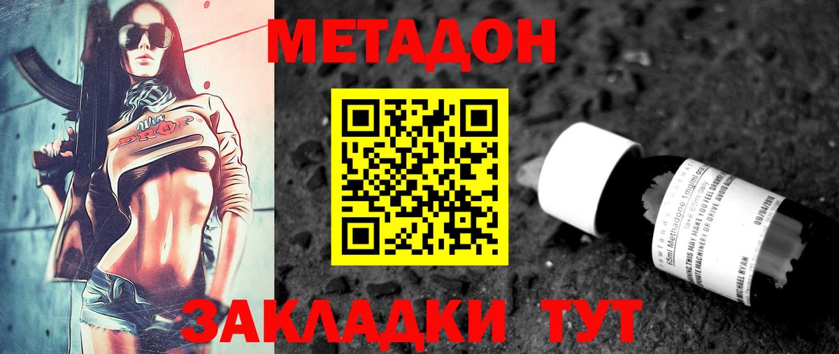 Барнаул  Метадон белоснежный  Вход с VPN 