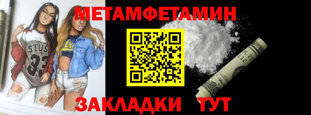 Метамфетамин винт  Вход с VPN  Барнаул 