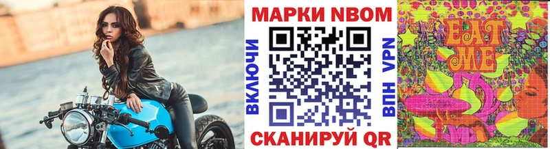 Марки 25I-NBOMe 1500мкг  хочу наркоту  Барнаул 