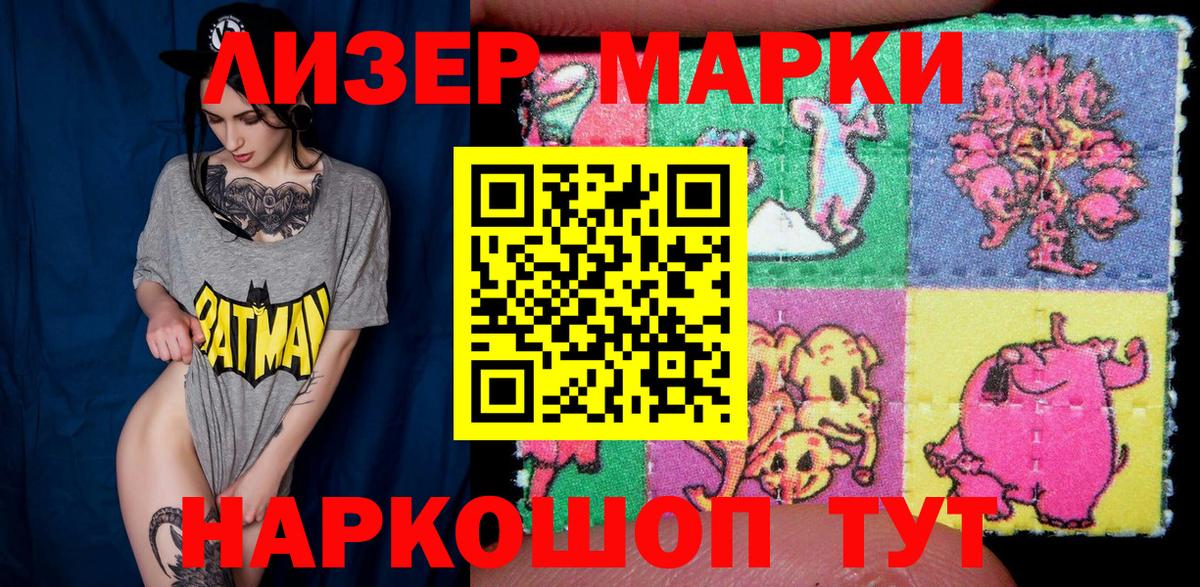Марки 25I-NBOMe 1,5мг  где можно купить   Барнаул  Вход с VPN 