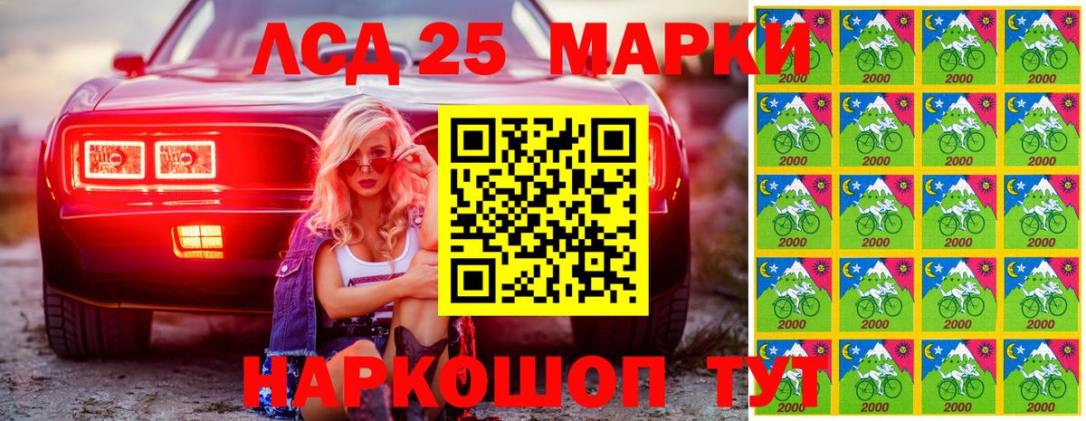 Марки NBOMe 1,8мг Барнаул