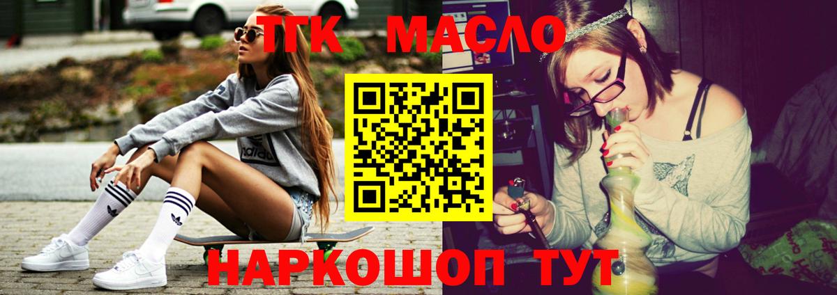 Дистиллят ТГК вейп Барнаул