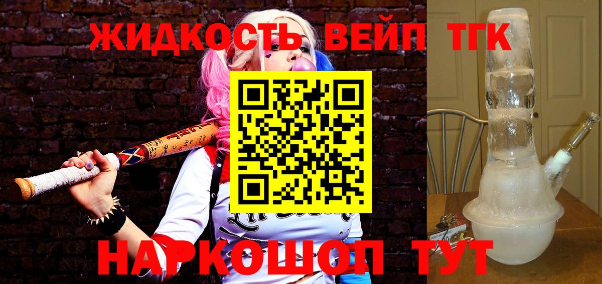 Барнаул  Дистиллят ТГК гашишное масло  Вход с VPN 